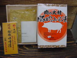 豚西京味噌漬け