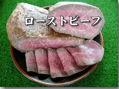 黒毛和牛ランプローストビーフ用販売