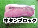 ^ubN